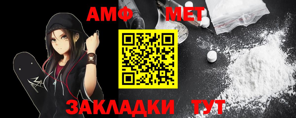 Amphetamine Premium Бугуруслан