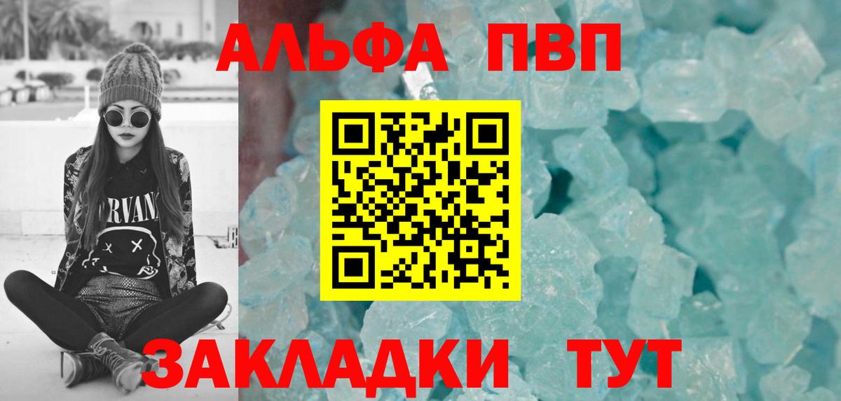 Alpha-PVP Crystall  Вход с VPN  Alpha PVP СК КРИС  Бугуруслан  Альфа ПВП крисы CK 