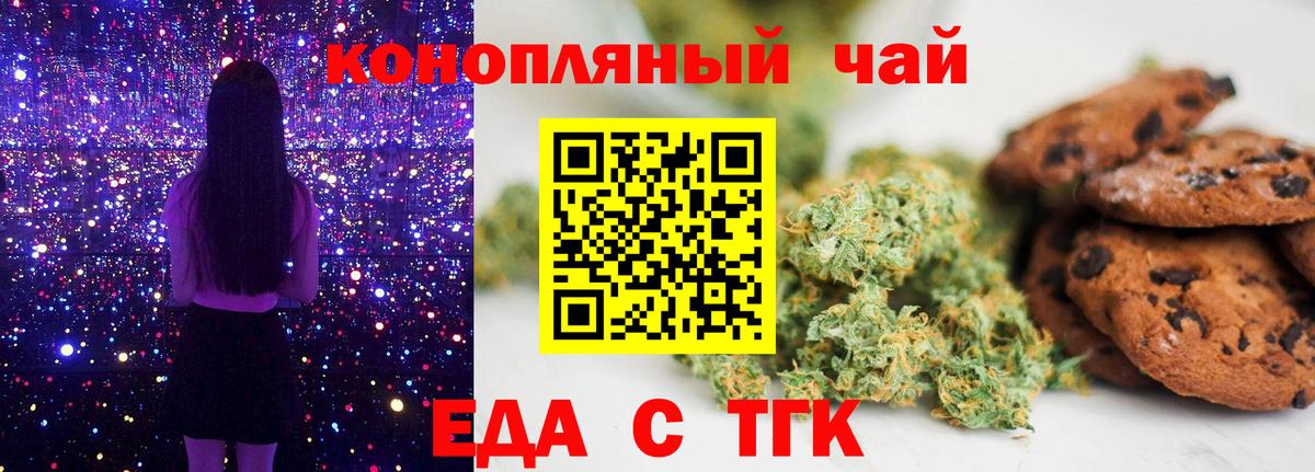 Печенье с ТГК марихуана Бугуруслан