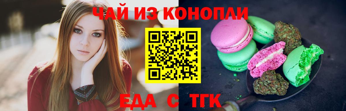 Печенье с ТГК конопля  Вход с VPN  Бугуруслан 