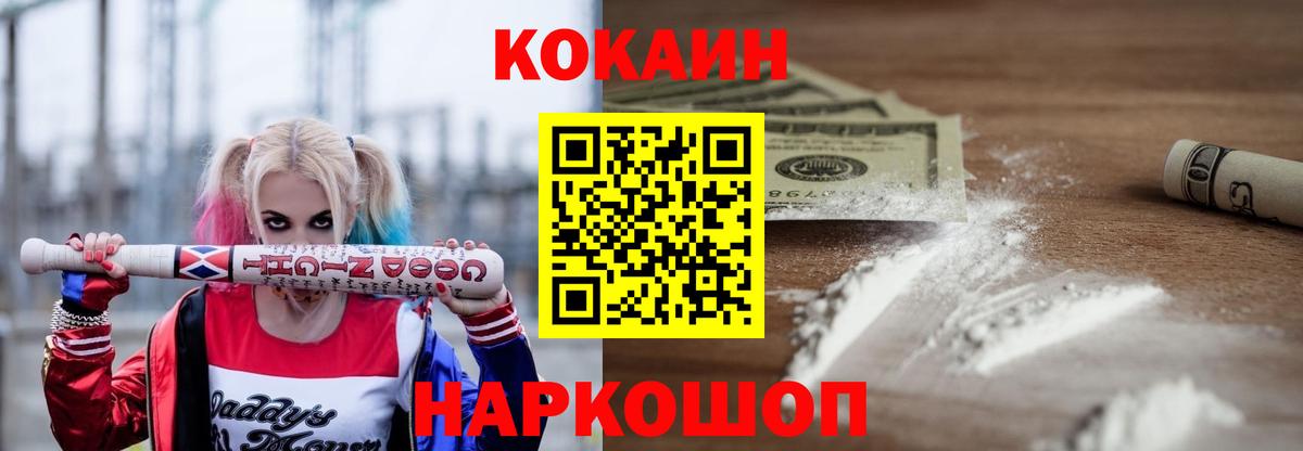 КОКАИН Эквадор  Вход с VPN  COCAIN  Бугуруслан 