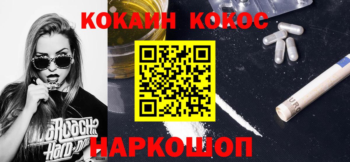 КОКАИН Columbia Бугуруслан