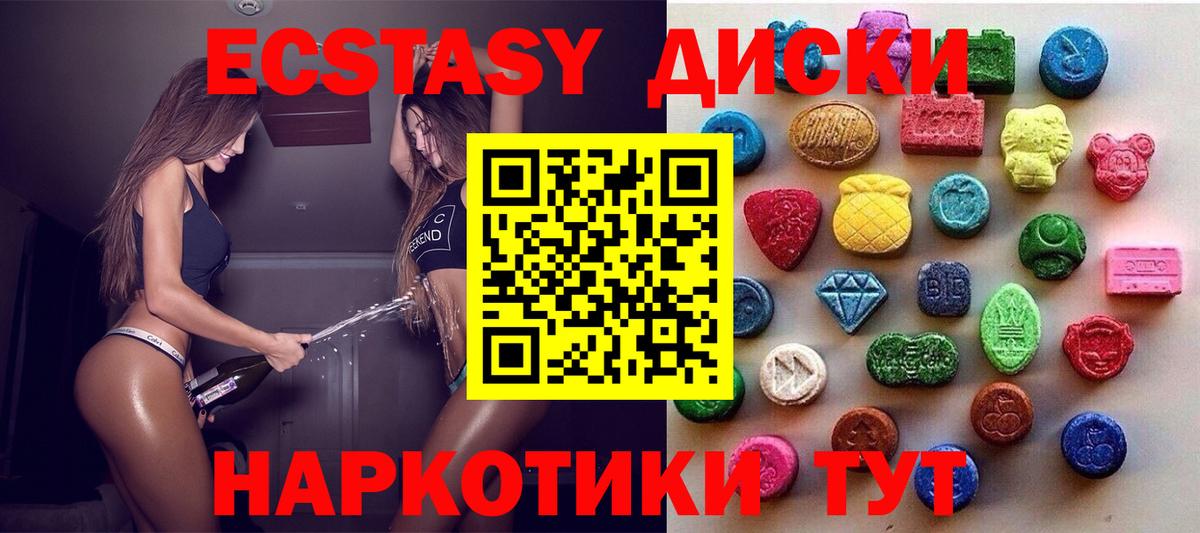 Ecstasy  ЭКСТАЗИ Дубай  Вход с VPN  Бугуруслан  Ecstasy 300 mg 