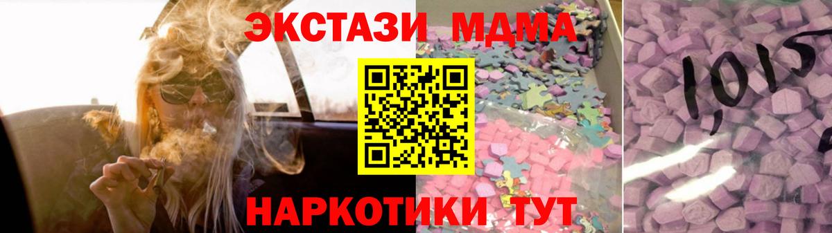 ЭКСТАЗИ 250 мг Бугуруслан