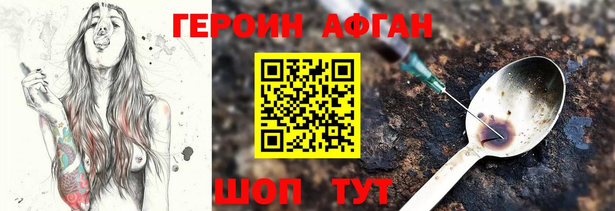 ГЕРОИН белый  Вход с VPN  Бугуруслан 