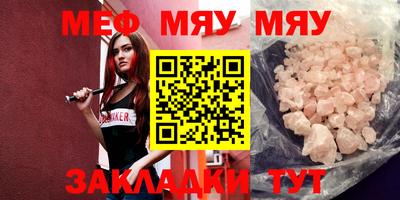 мяу мяу кристалл Гусь-Хрустальный