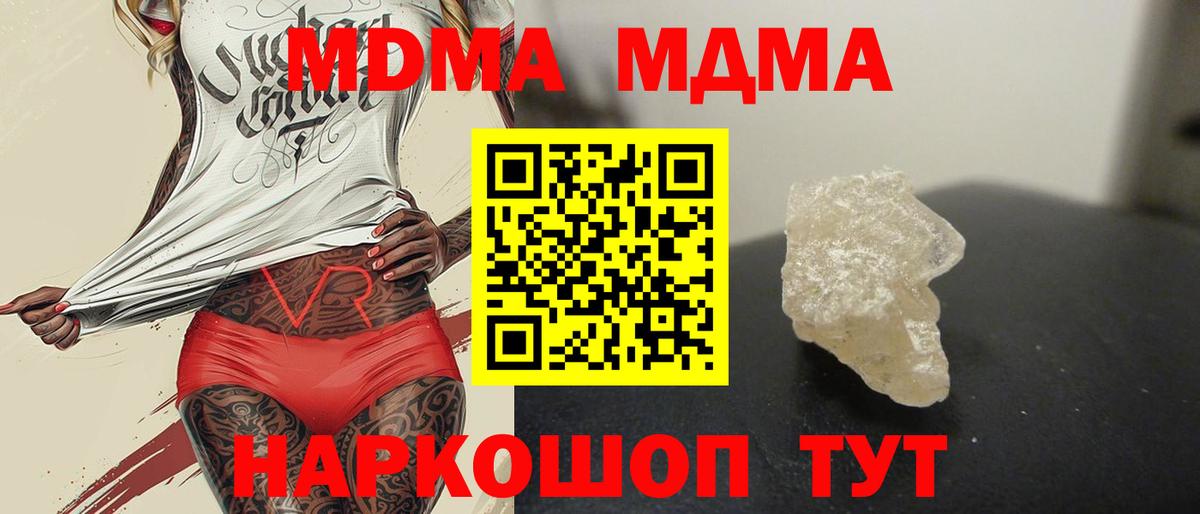 Бугуруслан  MDMA VHQ  MDMA молли  Вход с VPN 