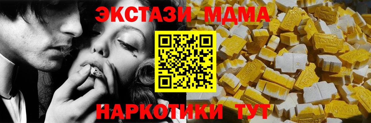 МДМА молли Бугуруслан