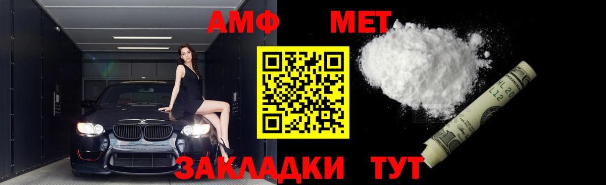 Первитин мет Бугуруслан